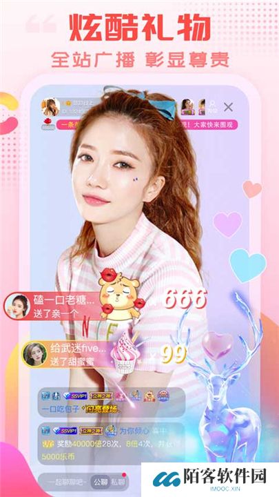 乐嗨直播app