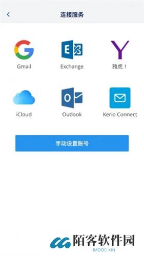 Spark邮箱