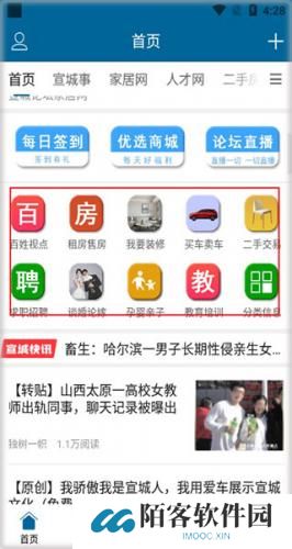 宣城论坛百姓观点
