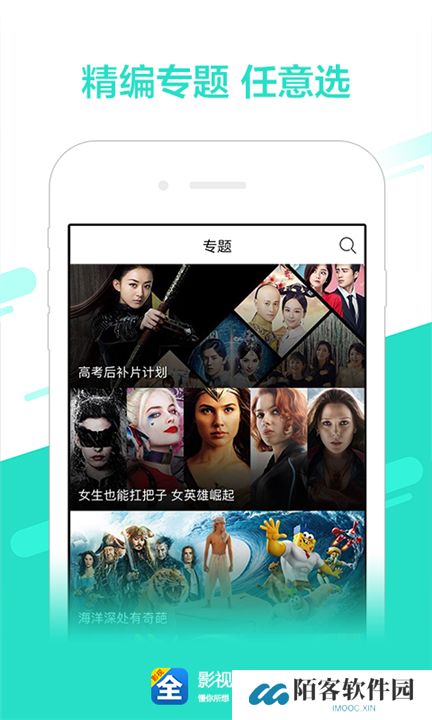 追剧影视大全软件下载