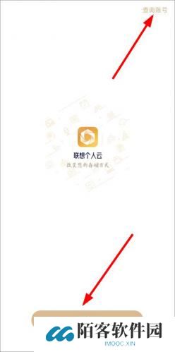 联想个人云存储