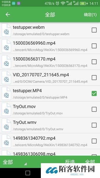 批量视频转换器下载截图