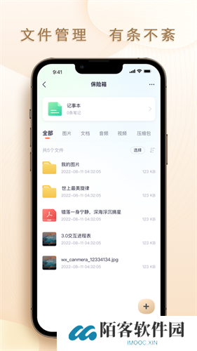 联想个人云