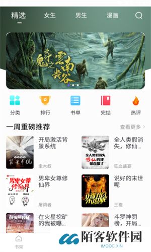 天空阅读
