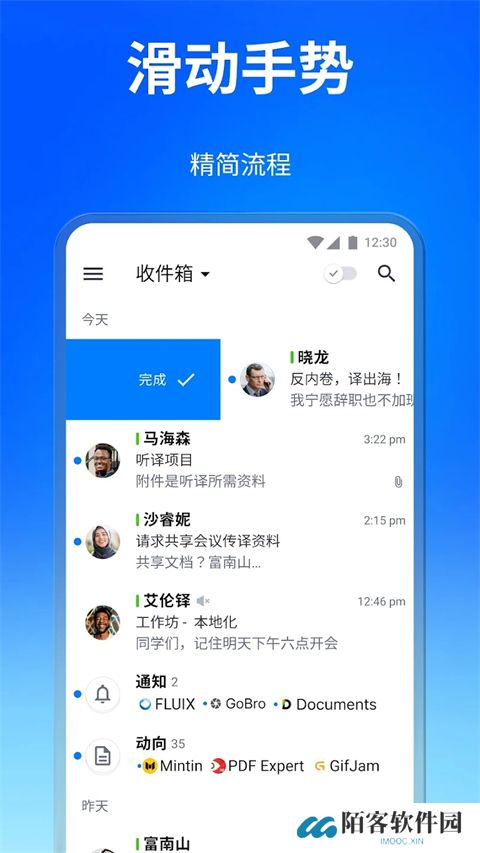 Spark邮箱