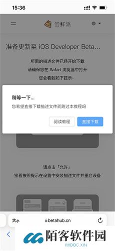 尝鲜派IOS15手机版