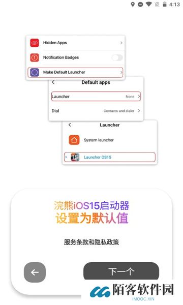 小浣熊软件库6.0