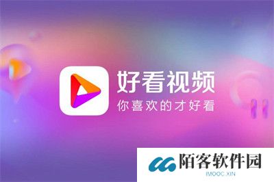 好看视频APP中文版