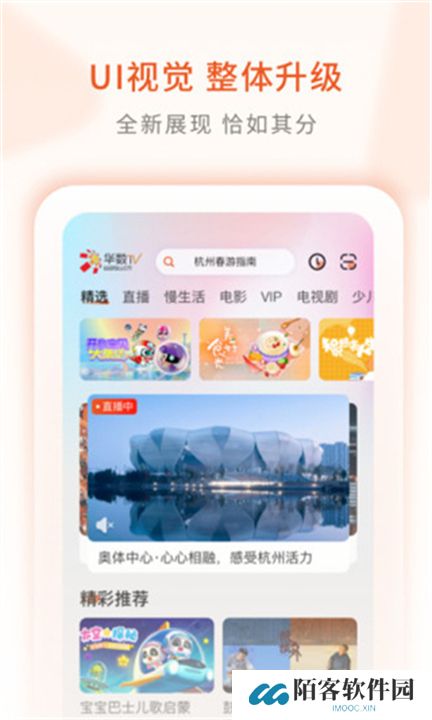 华数tv