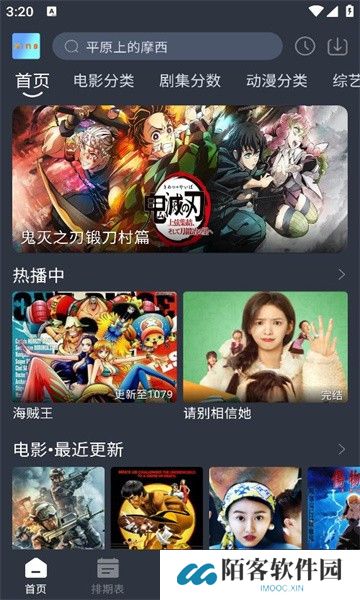 星易影