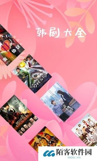 韩剧大全tv