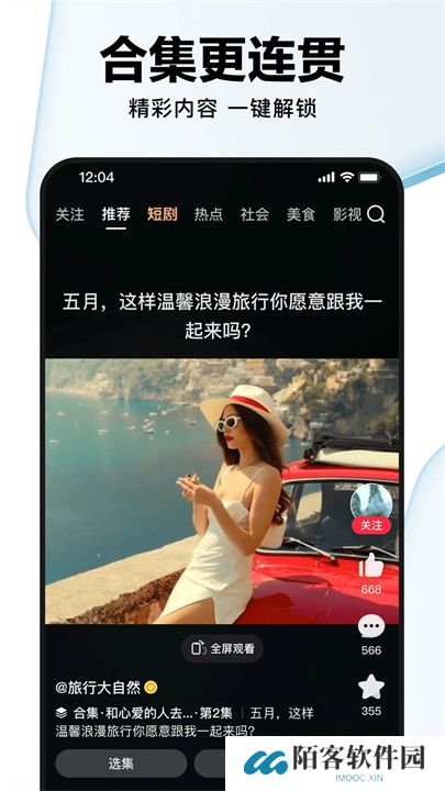 好看视频APP中文版