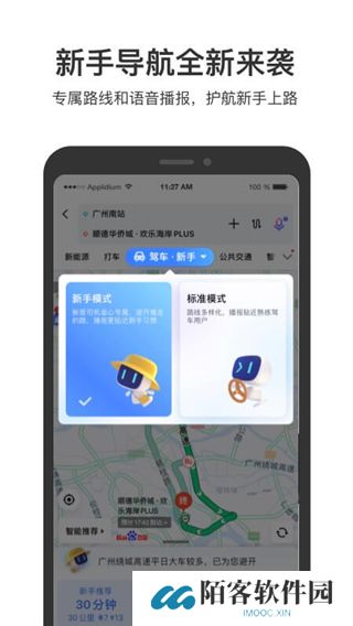 百度实景地图