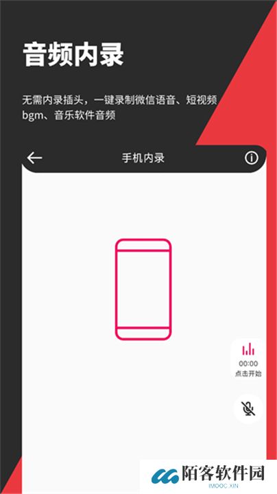 音妙剪辑