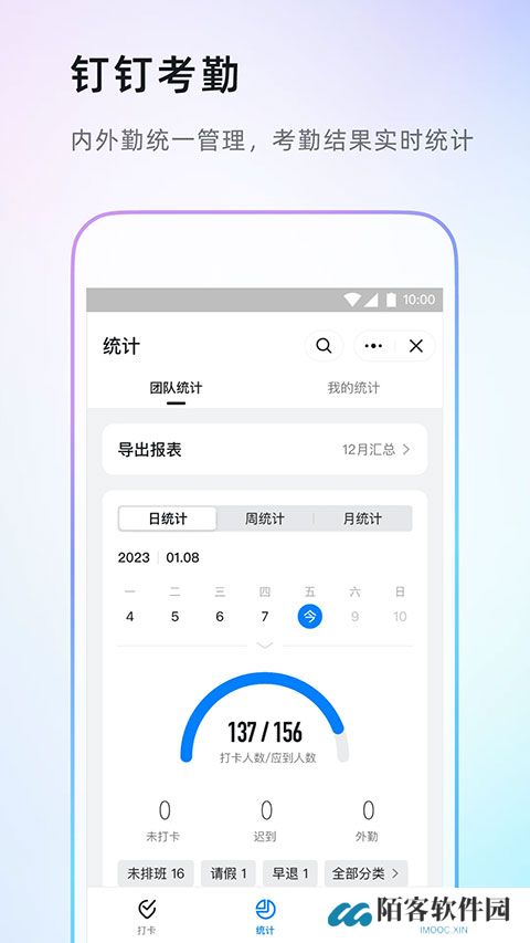钉钉旧版本