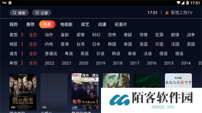影视工厂安卓版