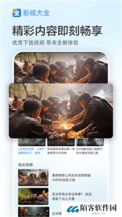 追剧影视大全软件下载