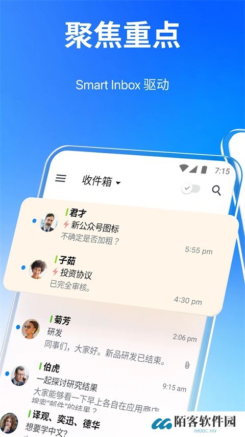 Spark邮箱