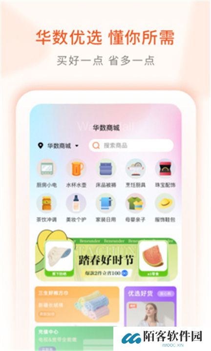 华数tv