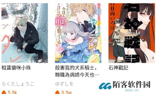 海棠漫画