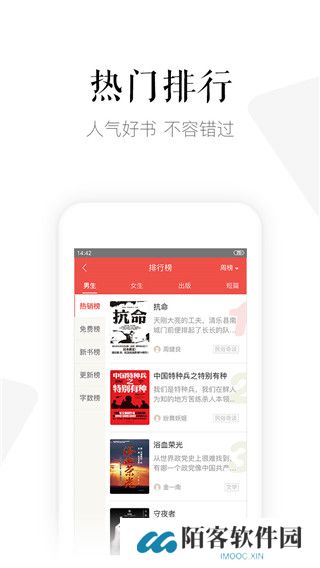 磨铁中文网