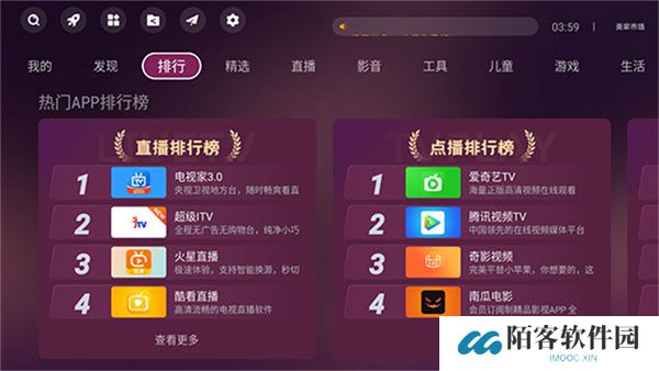 美家市场电视版app