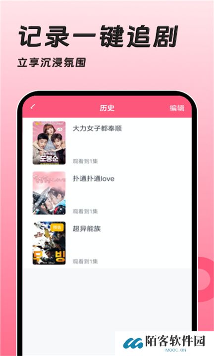 韩剧大全tv下载