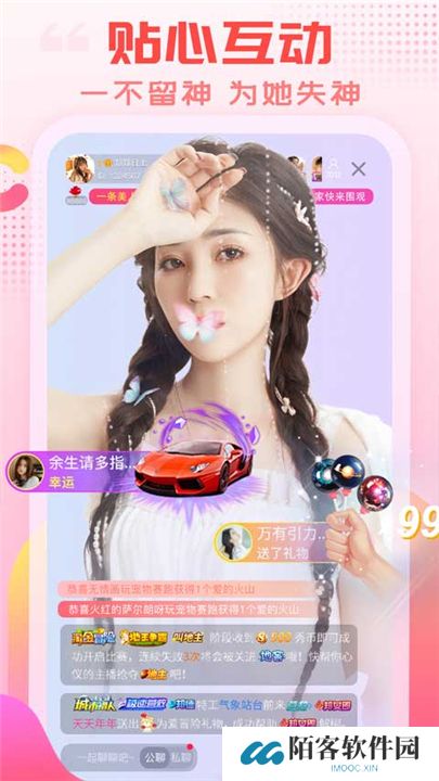 乐嗨直播app