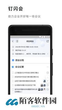 钉钉旧版本