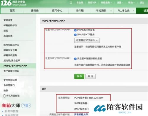 Spark邮箱