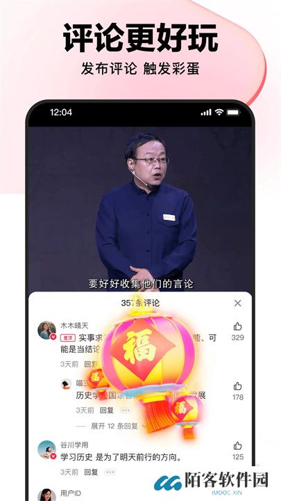 好看视频APP中文版
