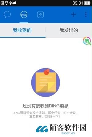 钉钉旧版本