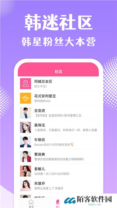 韩站app