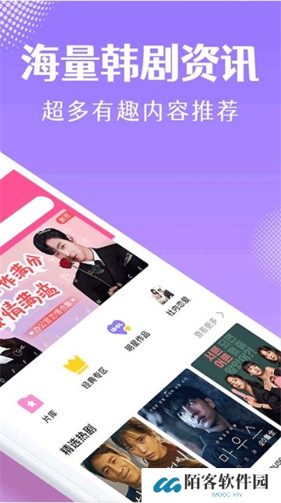 韩小圈app下载