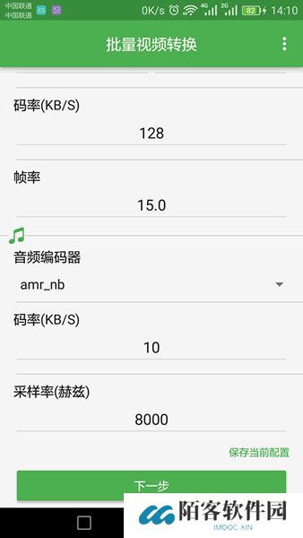 批量视频转换器下载
