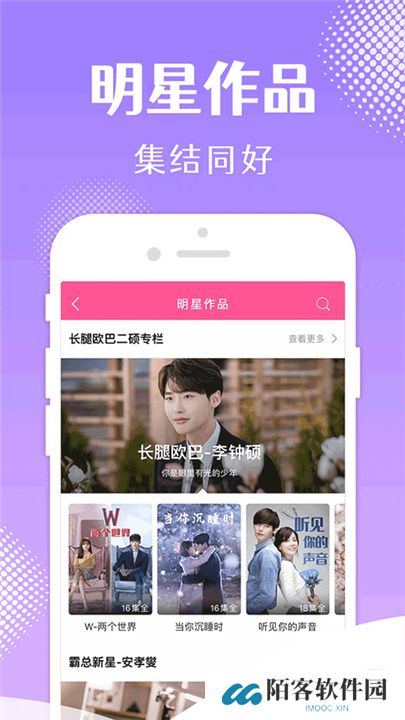 韩站app