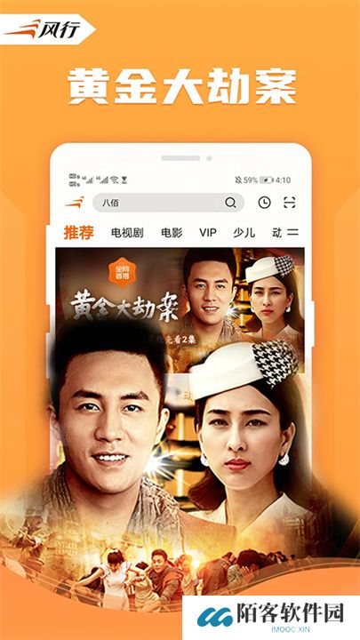 风行视频下载