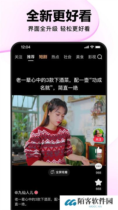 好看视频APP中文版