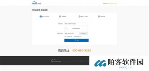 263企业邮箱