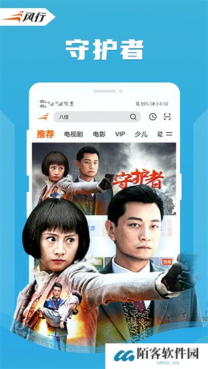 风行视频下载
