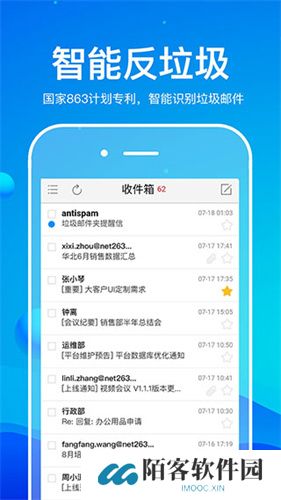 263企业邮箱