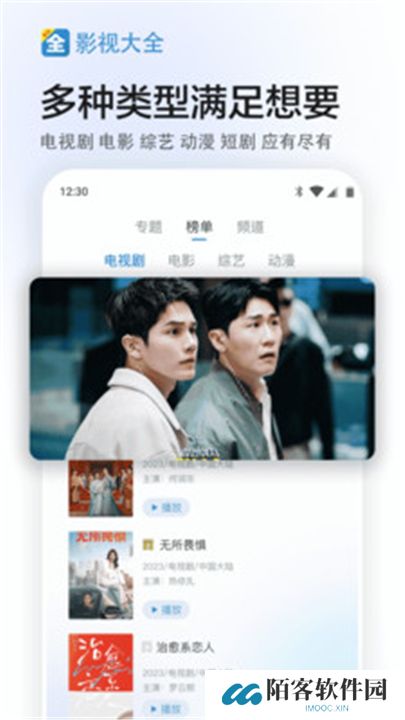 追剧影视大全软件下载