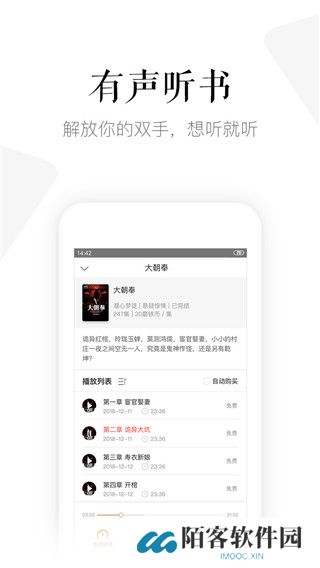 磨铁中文网