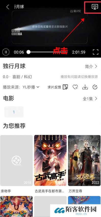 月亮影视app