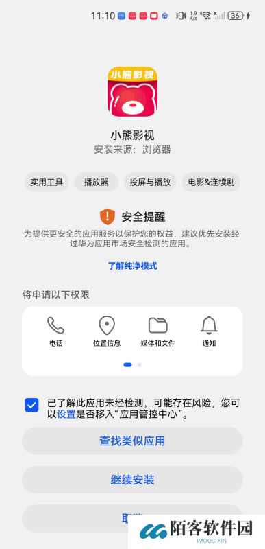 小熊影视2020