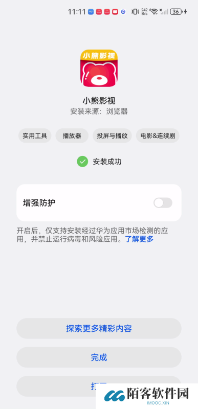 小熊影视2020