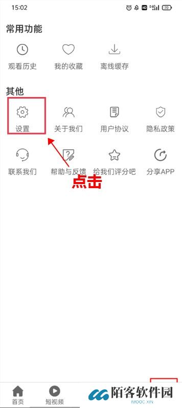 月亮影视app