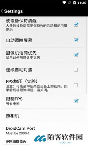 DroitCamX手机端
