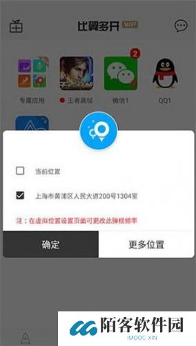 比翼多开分身