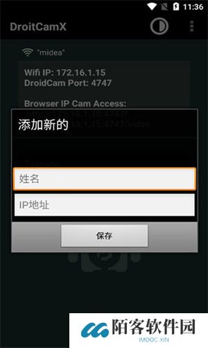 DroitCamX手机端